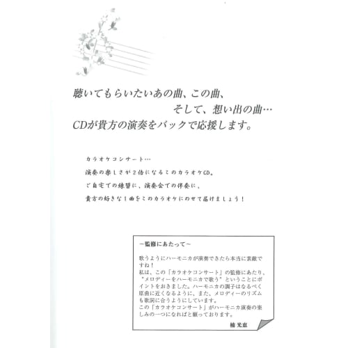 SUZUKI Suzuki Harmonica Karaoke Song Collection with CD, Enka and Popular Songs