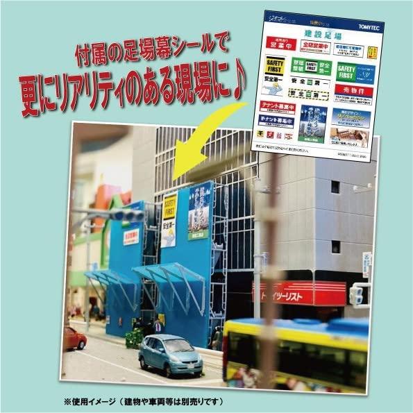 Scenery Collection Scenery Accessories 129 Construction Scaffolding Diorama Supplies 322757