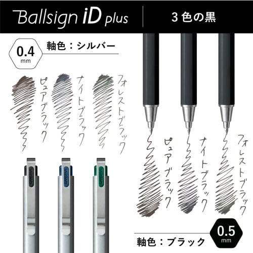 Sakura Crepas Gel Ink Ballpoint Pen Ball Sign iD Plus 2 Color Set 0.5mm Pure Black Night Black GBR355-2A