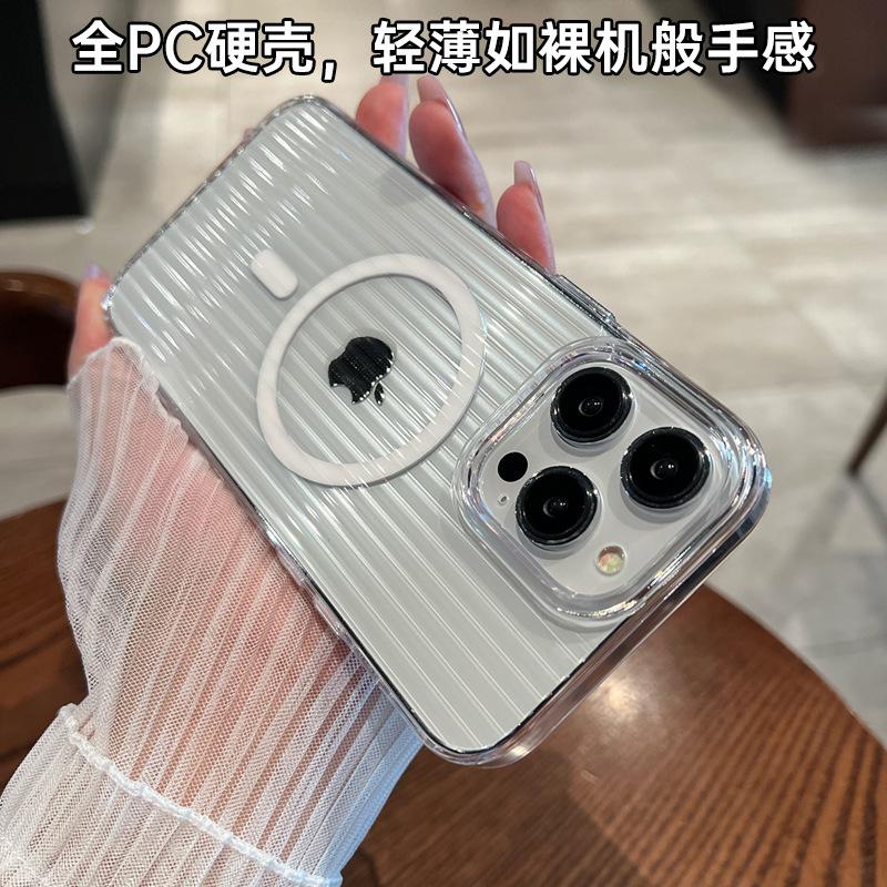 Applicable To iPhone18Promax Mobile Phone Case Corrugated Magnetic Suction Apple 15 Grating Stripe All-inclusive Anti-drop Protective Case