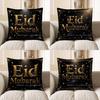 2D Eid Mubarak Starry Night Decorative Pattern Cushion Cover Suitable For Sofa Bedroom Car Pillow Cover