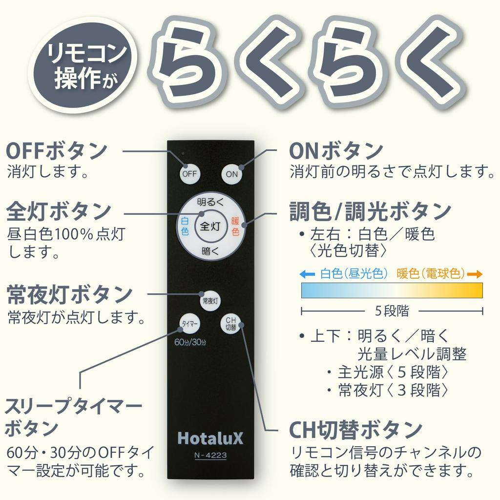 HotaluX (Hotalux) Made in Japan LED Ceiling Light HLDC12258, Suitable for rooms up to 12 tatami mats (Japan Lighting Manufacturers Association