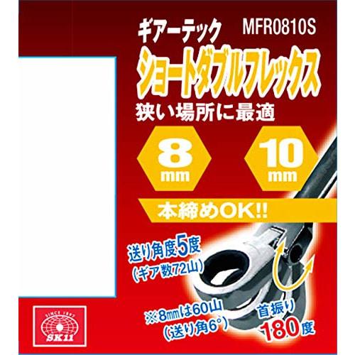 SK11 Gear Tech Short Double Flex Ratchet Wrench, 8 X 10mm, MFR0810S