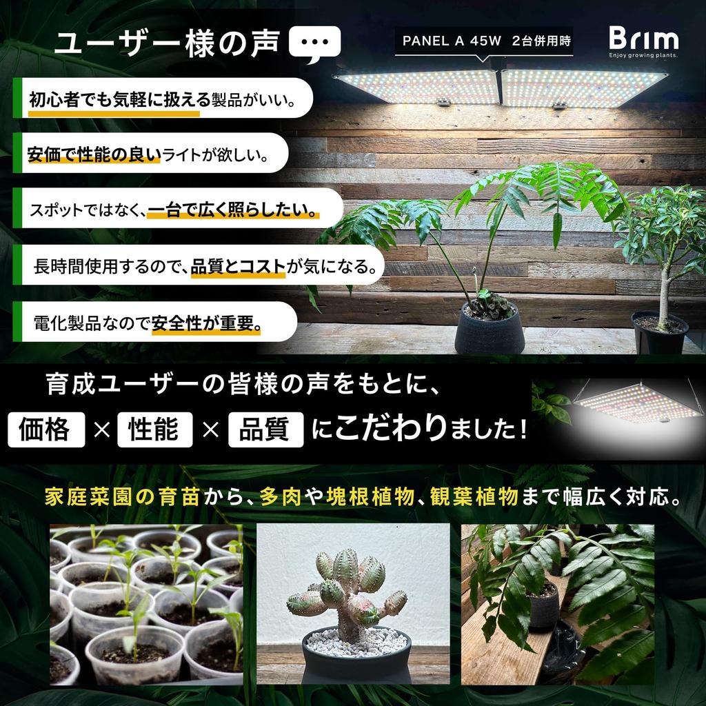 [Official] BRIM PANEL A Plant Growing Light LED Panel [Domestic Brand] Full Spectrum IR/UV Equipped PL-A (1.45W Warm White)