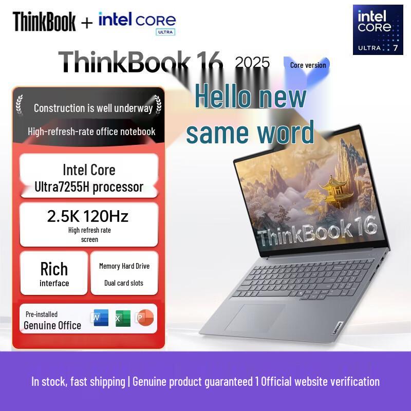 Lenovo ThinkBook 16 G8 Laptop (CN version)