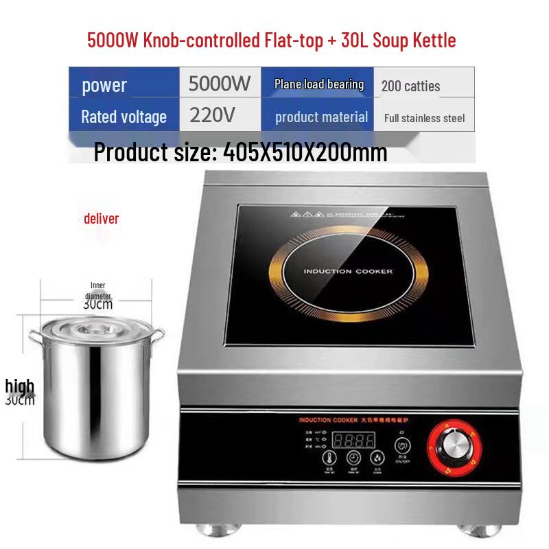 Beiduo Yang 5000W Concave Induction Cooker Set