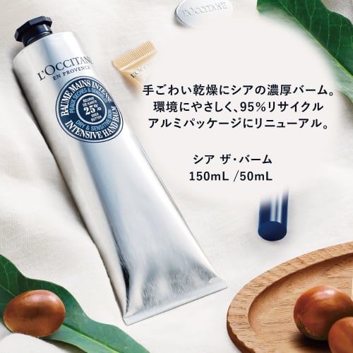 L'OCCITANE Shea the Balm 50mL, a popular hand cream for men and women, perfect for dry, chapped, and rough hands.