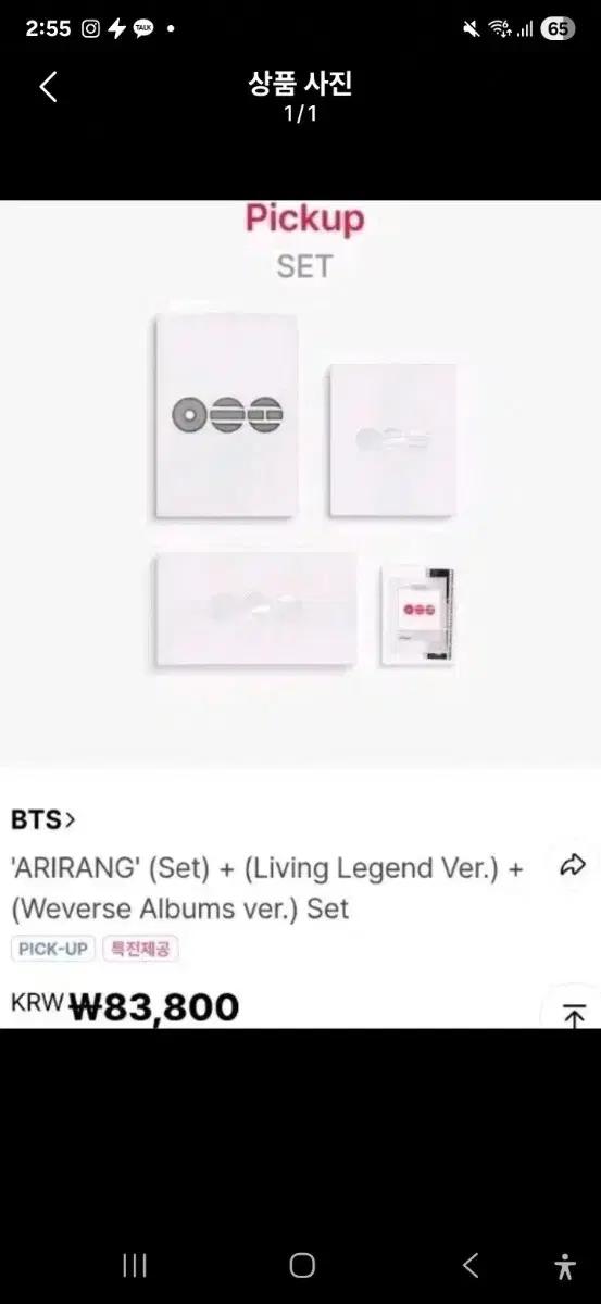 Album BTS Arirang non aperto, Poka, RM, Sugar, Jin, Jungkook, Bi, Jimin, J-Hope
