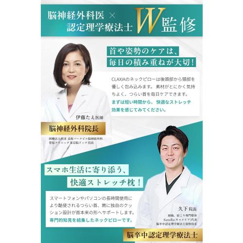 [Supervised by the Director of Neurosurgery Clinic and a Certified Physical Therapist] Comfort Neck Pillow: Relieves Neck Pain with Easy Care In 10 Mi