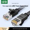 UGREEN Cat6 Gigabit Ethernet Flat Cable