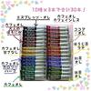 AGF Blendy Stick Caffè Tè Cacao Isola delle Stelle Varietà 10 Tipi Set 30 Bastoncini Regalo Disponibile Clicca PostNeko Post Compatibile