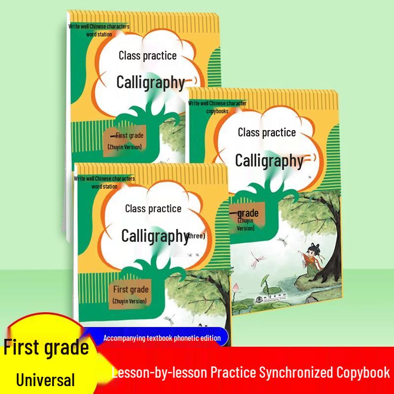 First Grade Chinese Character Practice Copybooks Vol 1 & 2: Pinyin Version for Elementary Students