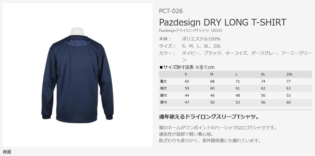 Pazdesign Dry Long T-Shirt II Medium Navy PCT-026