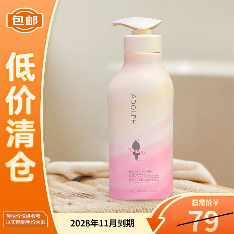 Adolph Essential Oil Scented Professional Care Shampoo