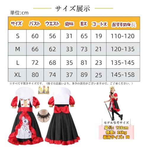 JUNDOMECY Herzkönigin Cosplay Kostüm für Kinder, Enthält Krone und Kleid, Perfekt für Halloween Kostüme, Rote Königin Kostüm, Kinderkostüm, Niedliches R