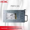 Modul de Alimentare AC Plugabil H3C PSR75-12A 75W