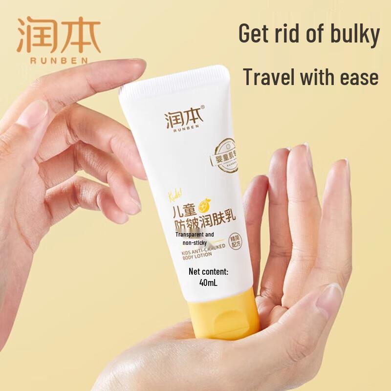 Runben Kids Moisturizing Lotion