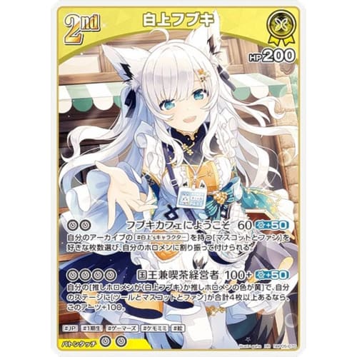 Hololive Official Card Game hBP05-070 Shirakami Fubuki (RR Double Rare) Booster Pack Enchant Regalia (HoloLive OCG)