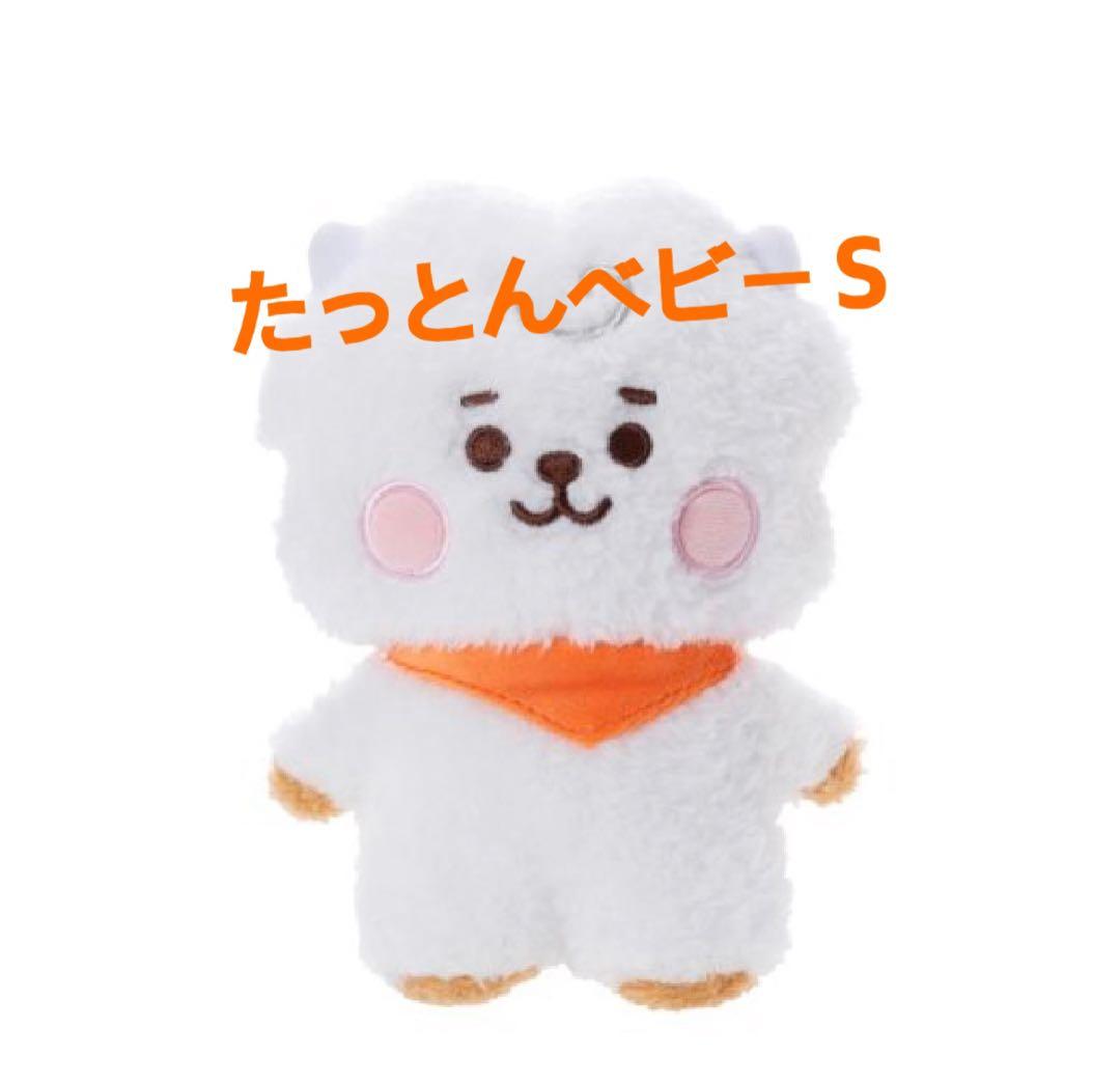 

[USED] BTS BT21 RJ Tatton Baby Plush Toy S Jin