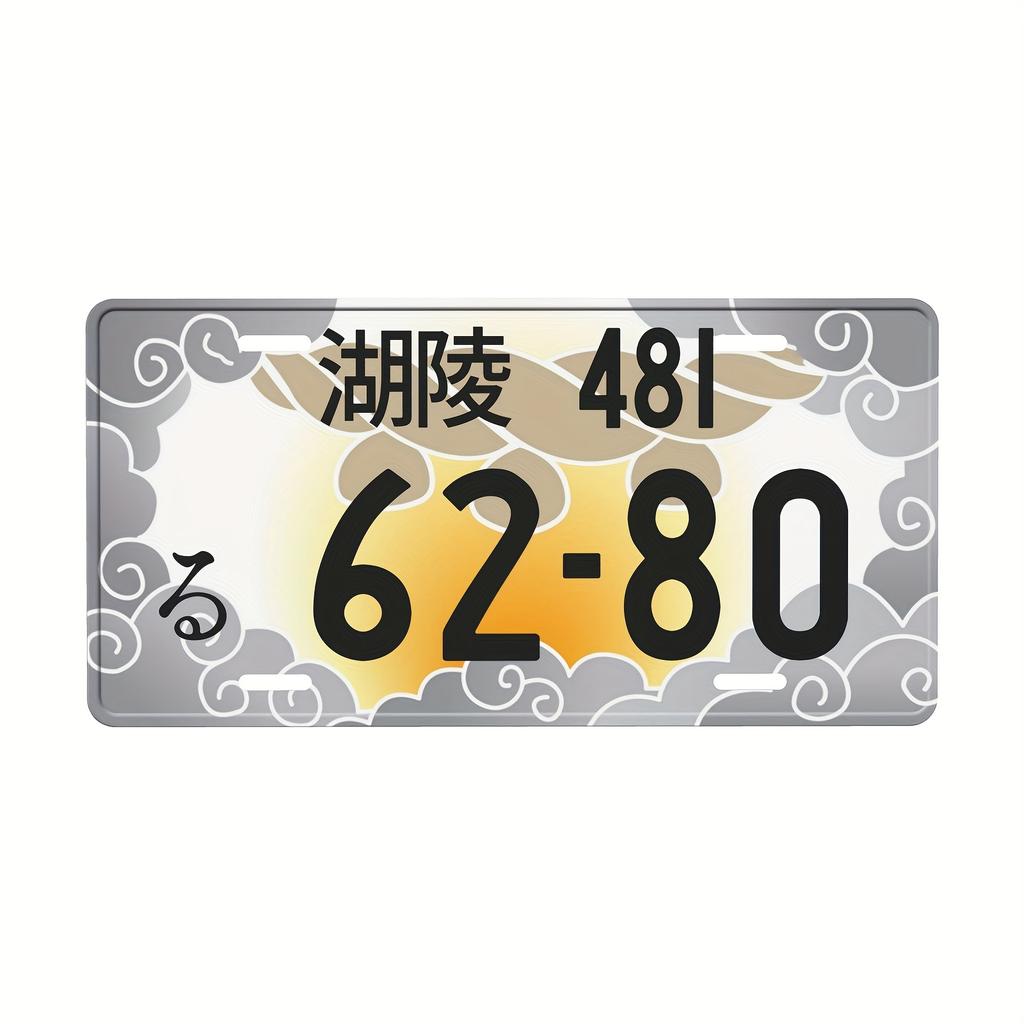 Aluminiumschild mit personalisiertem japanischem JDM-Thema Nachbildung Kennzeichen Nur zur Dekoration für Zuhause Bar