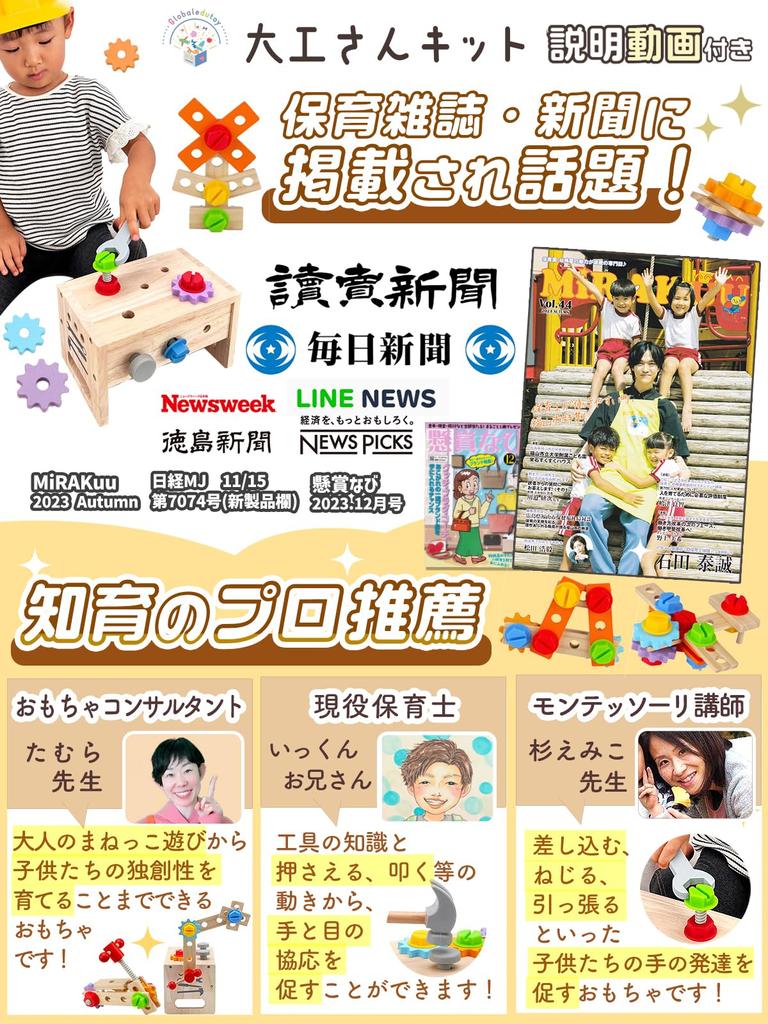 Carpenter Kit Montessori Toy by Educational Assembly Educational 6th Birthday Carpenter Toy Wooden Storage Box Included [Recommended Professionals]