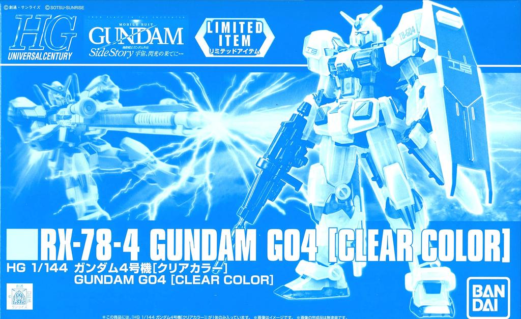 HG Gundam Unit 4 Mobile Suit Gundam At the End of the Flash Blue [Event Limited] 1/144 [Clear Color] Gaiden