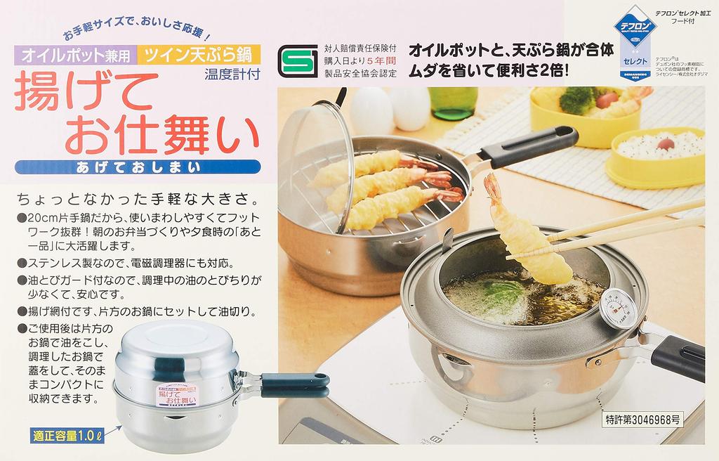 Dretec Odajima Double Deep 20cm Fryer,