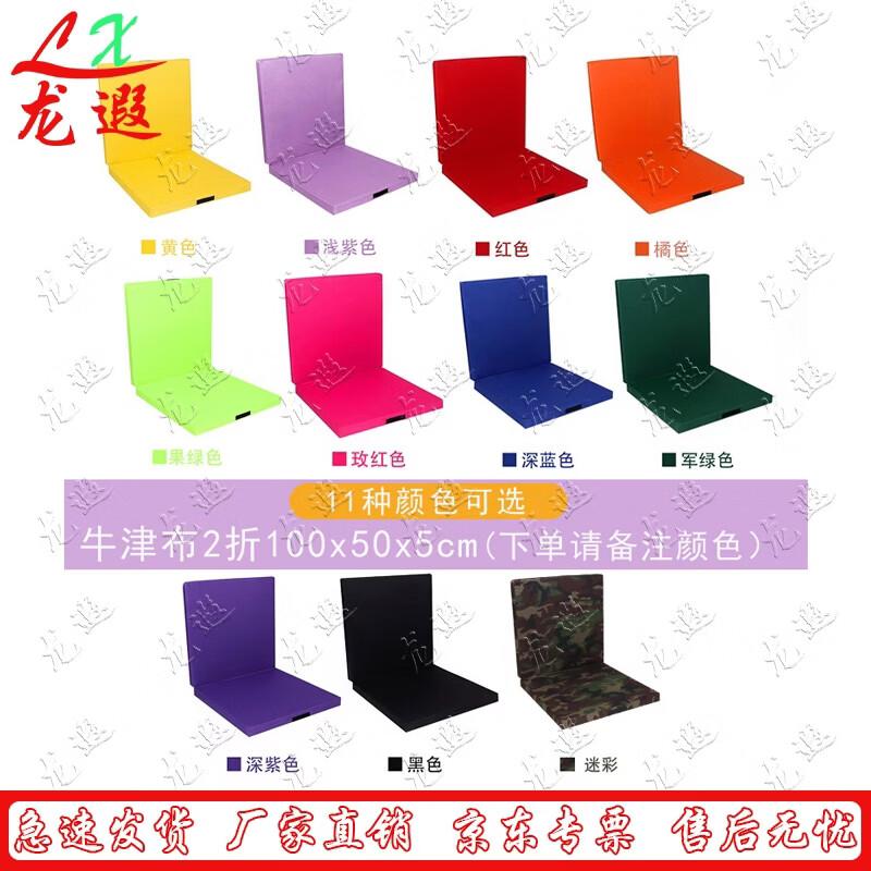 Складной коврик для упражнений Longxia