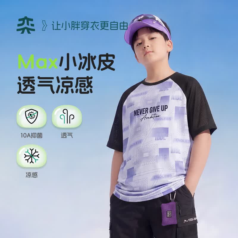 Yishidai Icelandic Wind Boys Quick-Dry Mesh T-Shirt 70