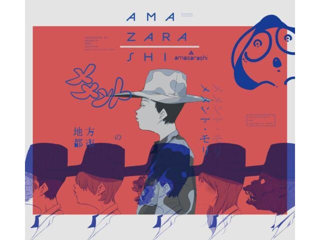 

amazarashi Chihou Toshi no Memento Mori, первое издание, тип B, 2 CD+DVD AICL-3465