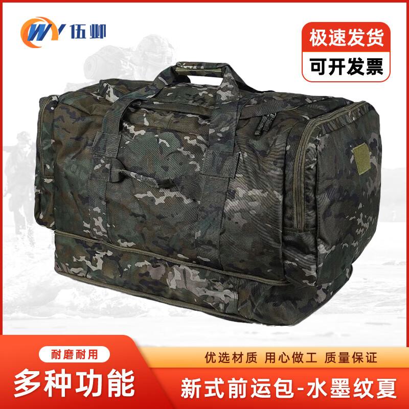 Wu Ye Large Capacity Tactical Carry Bag