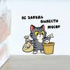 Cat Taking Out the Garbage Reminder Sticker Kitchen Restaurant Decorative Decal Stick-On for Home Office AA260