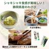 Wasabi Tasting Comparison Complete Set Kameya Grated Wasabi Coarsely Grated Wasabi Tamaruya Real Wasabi Mizuaoi Shizuoka Wasabi Giflow Product