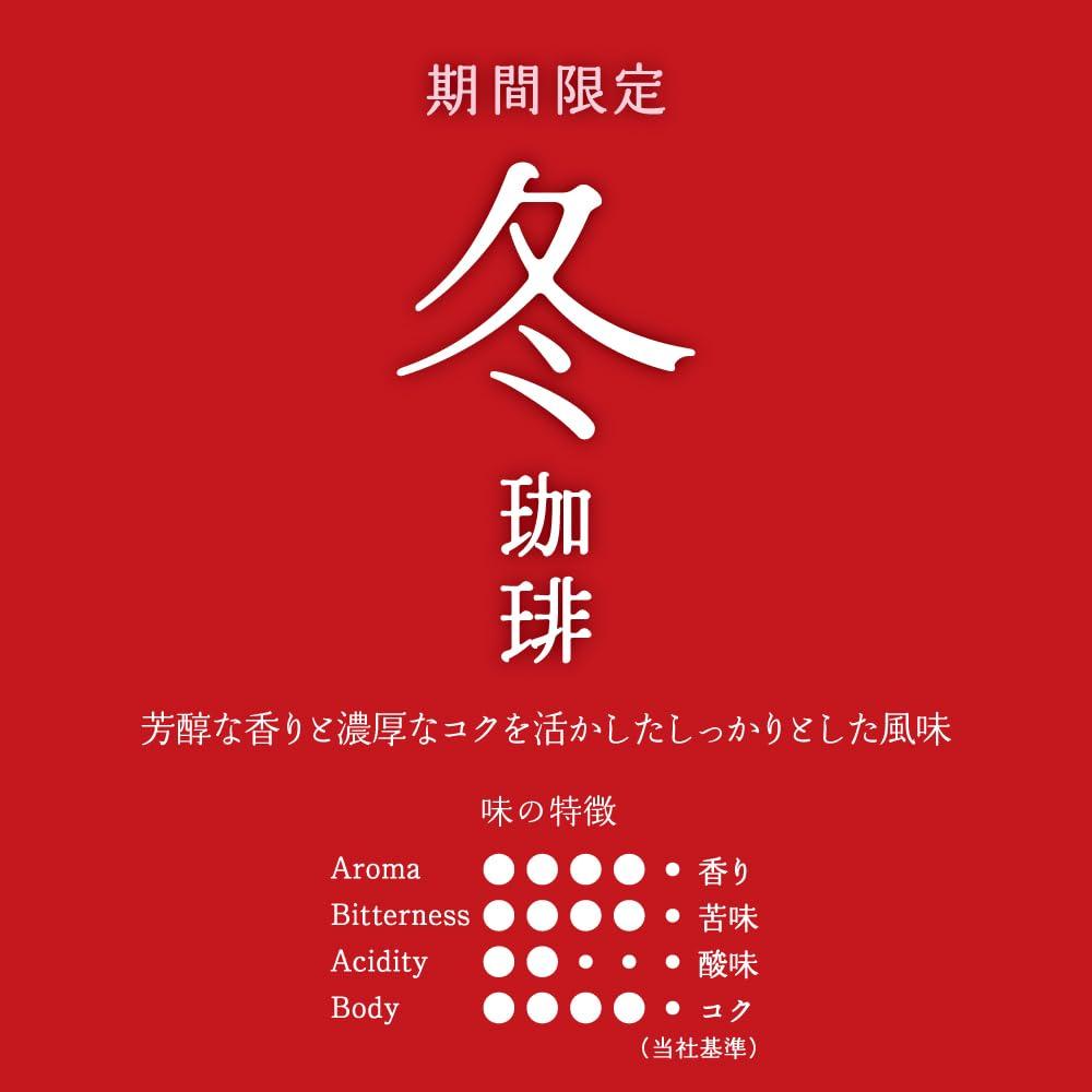 Ogawa Coffee Limited Edition Winter Drip Coffee cups x 3 (8 packs)