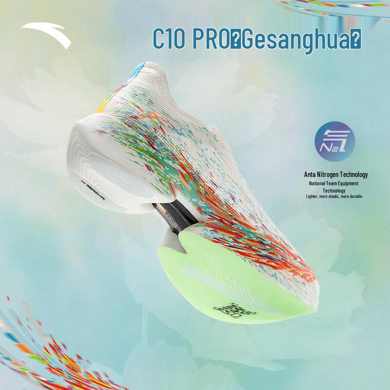 

ANTA C10 PRO Professional Marathon Racing Running Shoes US 7
