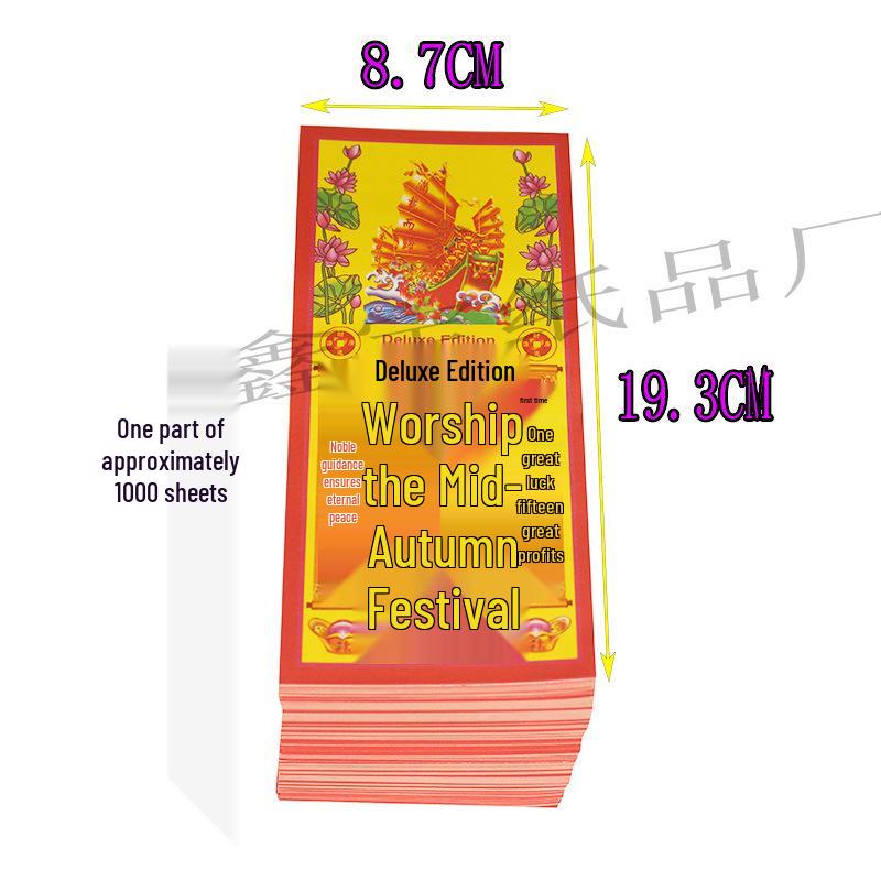 Mid-Autumn Festival Header Offering Paper - 1000 Sheets (19.3CM x 8.7CM) 1 package about 1000 sheets