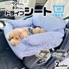 AiS to you Pet Drive Seat Drive Box Pet Seat Car Seat Drive Car Lead Hook Fluffy Dog Bed Cat Bed Multiple Pets Cage Washable Warm Large Dog Small Dog
