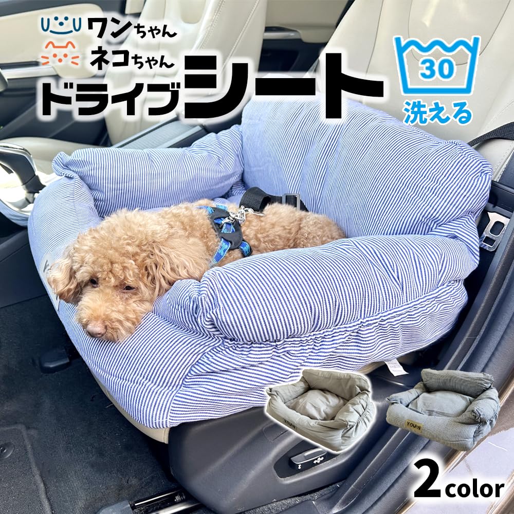 AiS To You Pet Drive Seat Drive Box Pet Seat Car Seat Drive Car Lead Hook Fluffy Dog Bed Cat Bed Multiple Pets Cage Washable Warm Large Dog Small Dog