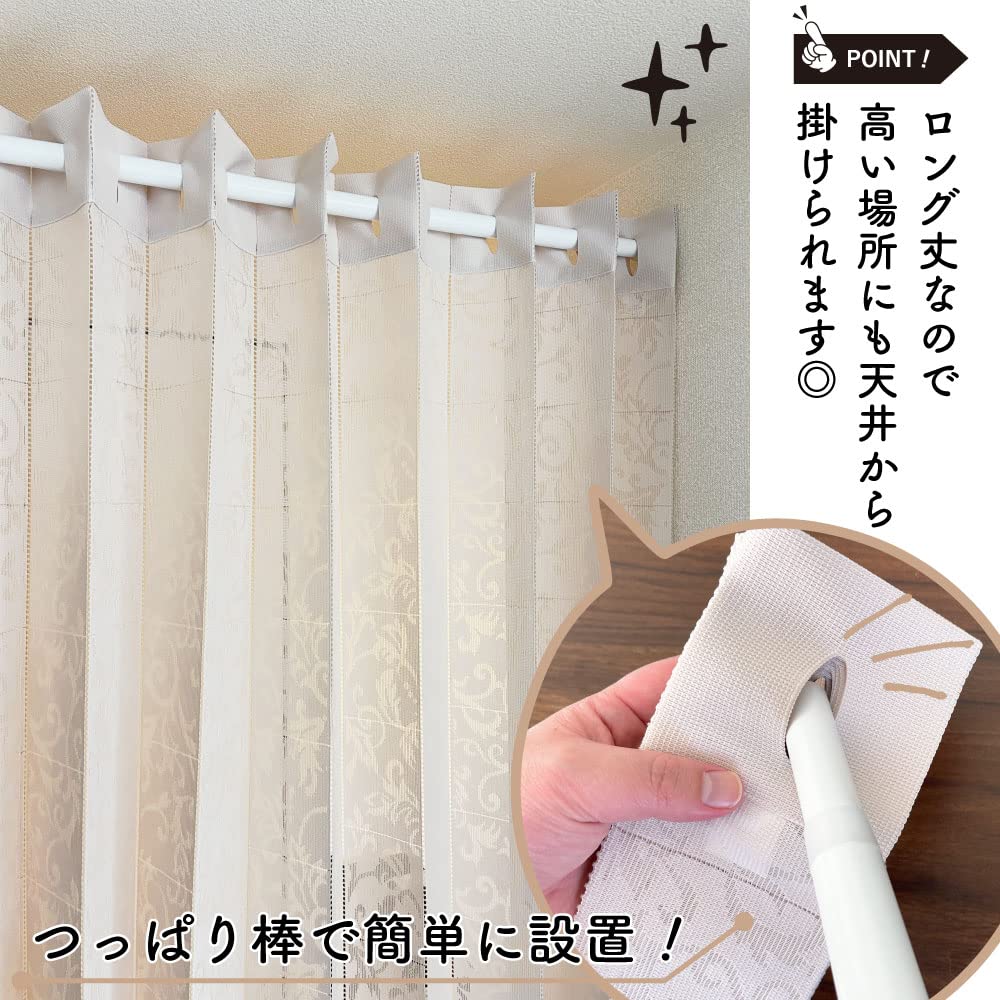 Accordion Room 150cm Wide X 250cm Arabesque 10228 Curtain, Flap-Flap Curtain, Divider, Long, Pattern, Ivory,