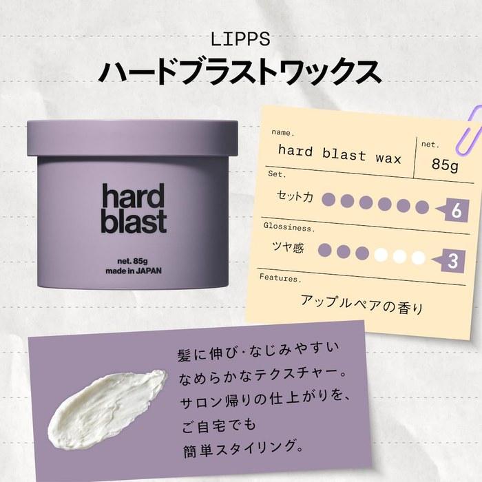 [Lipps] Hard Blast Wax 85g (Apple Pair Scent) – Men's Hard Hold Hair Wax