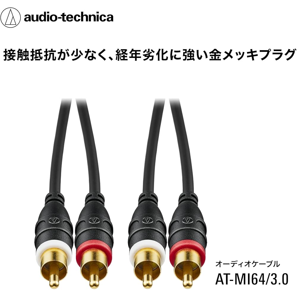 Audio-Technica RCA Audio Cable 3.0m (RCA Male x 2 - RCA Male x 2) for Speakers, Record Players, Amplifiers [Domestic Genuine Product] AT-MI64/3.0