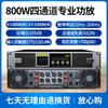 מגבר הספק מקצועי HDCON HT-XT4800 4 ערוצים 800W (גרסת CN)