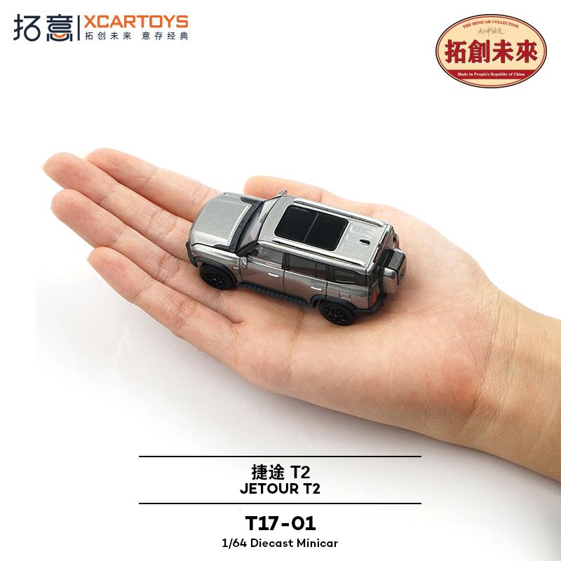 Toy Car XCARTOYS T2 1:64 (Metal & Plastic Parts) T17-01# T17-04#