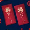 6pcs Creative Chinese Style New Year Red Envelopes Traditional Blessing 2026 Money Bags Hongbao Red Packet Bonus
