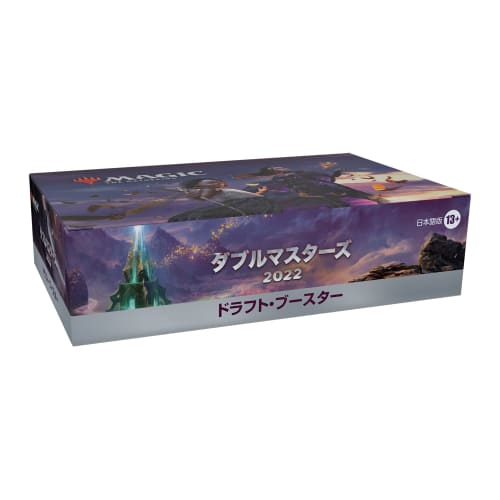 Magic: The Gathering Double Masters 2022 Draft Booster Japanese Edition Box MTG Trading Card Wizards of the Coast D06491400
