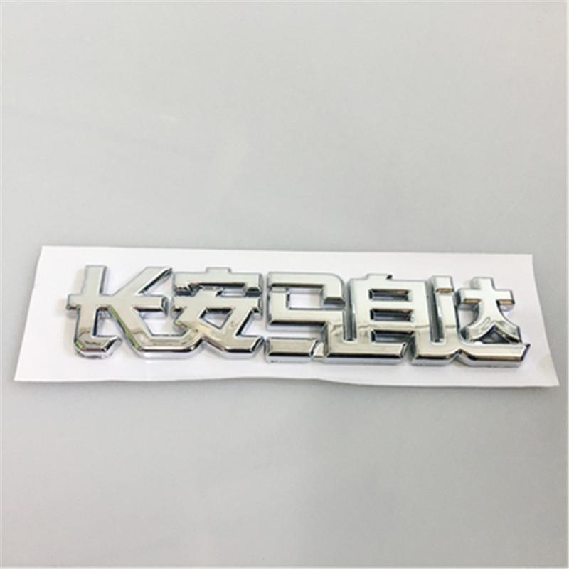 Car Trunk Tail Logo For Mazda 3 6 Yiqi Changan Mazda Chinese Logo 1pc b59