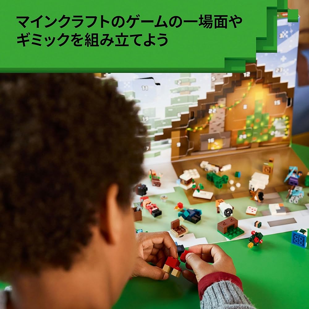 LEGO Minecraft Advent Calendar 2025 Toy for Kids Ages 7-9 Building Blocks Christmas Gift