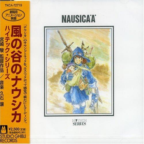 

Nausicaä of the Valley of the Wind High Tech Series