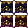 2024 New Eid al-Fitr Pillowcase Ramadan Arabic Calligraphy Pillowcase Islamic Mosque Muslim Home Decoration Cushion Cover