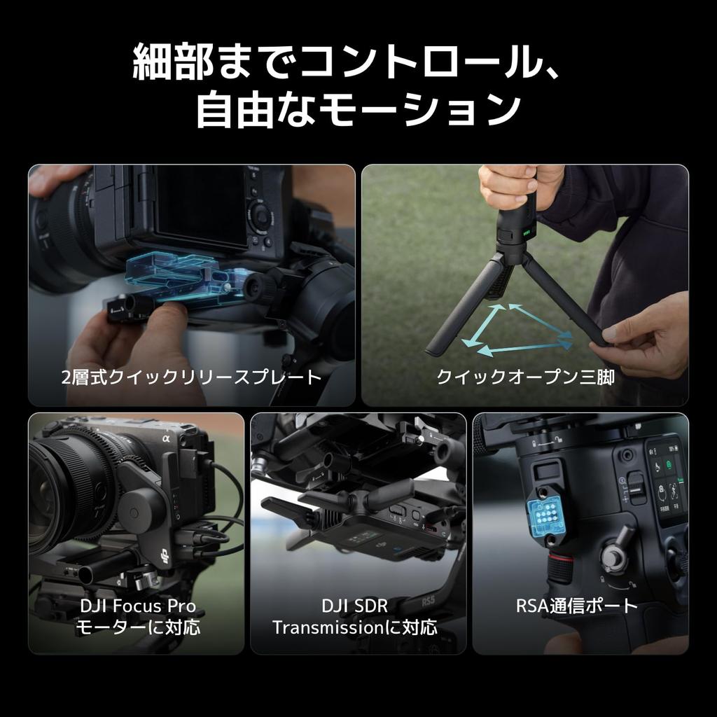 DJI RS 5 Gimbal Stabilizer for Enhanced Intelligent 2nd Generation Auto Axis Quick Open Indicator Combo, Canon/Sony/Nikon/Fujifilm Cameras, Tracking,